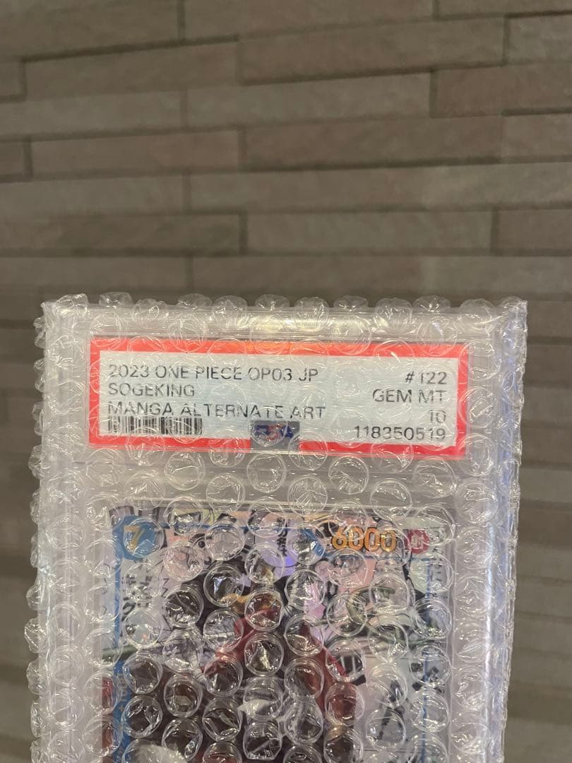 【超美品】そげキング　PSA10 OP03-122 梱包済み