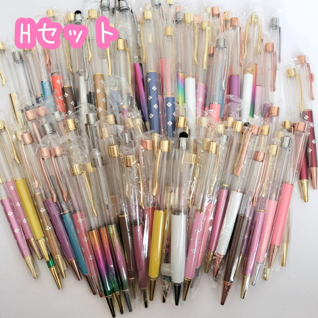 ※在庫処分価格Hセット※【120本】ハーバリウムボールペン