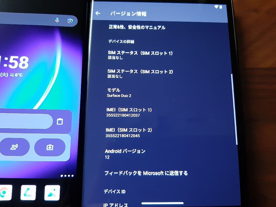 Microsoft Surface Duo 2 256GB Obsidian 黒
