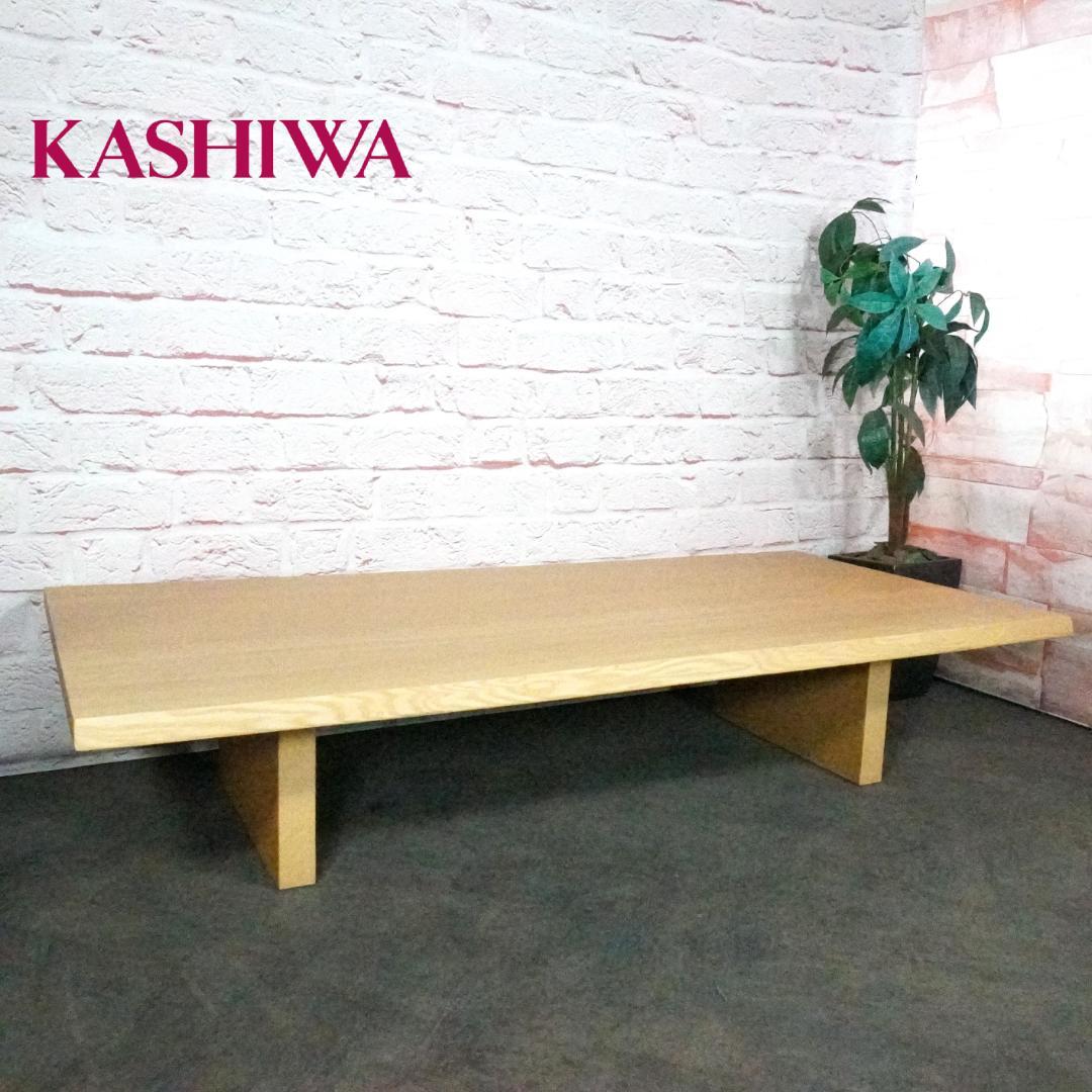 柏木工/KASHIWA センターテーブル 座卓 オーク、タモ無垢集成材