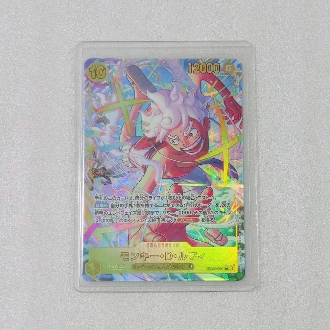 極美品 モンキー・D・ルフィ SEC パラレル 10コス 黄 1枚 エッグヘッド