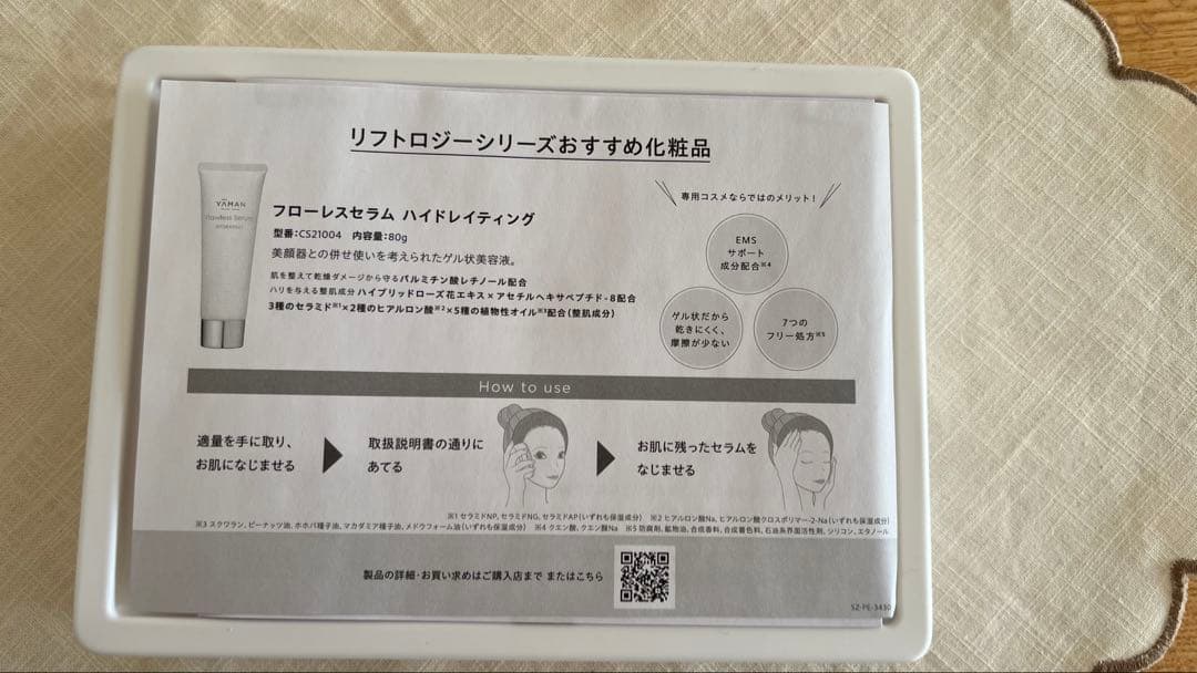 YAMAN 美顔器 リフトロジーSP YJFD2Lネイビー