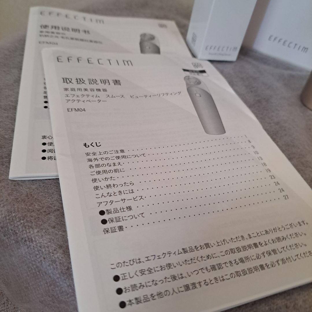 EFFECTIM 美顔器 EFM04 ゴールド