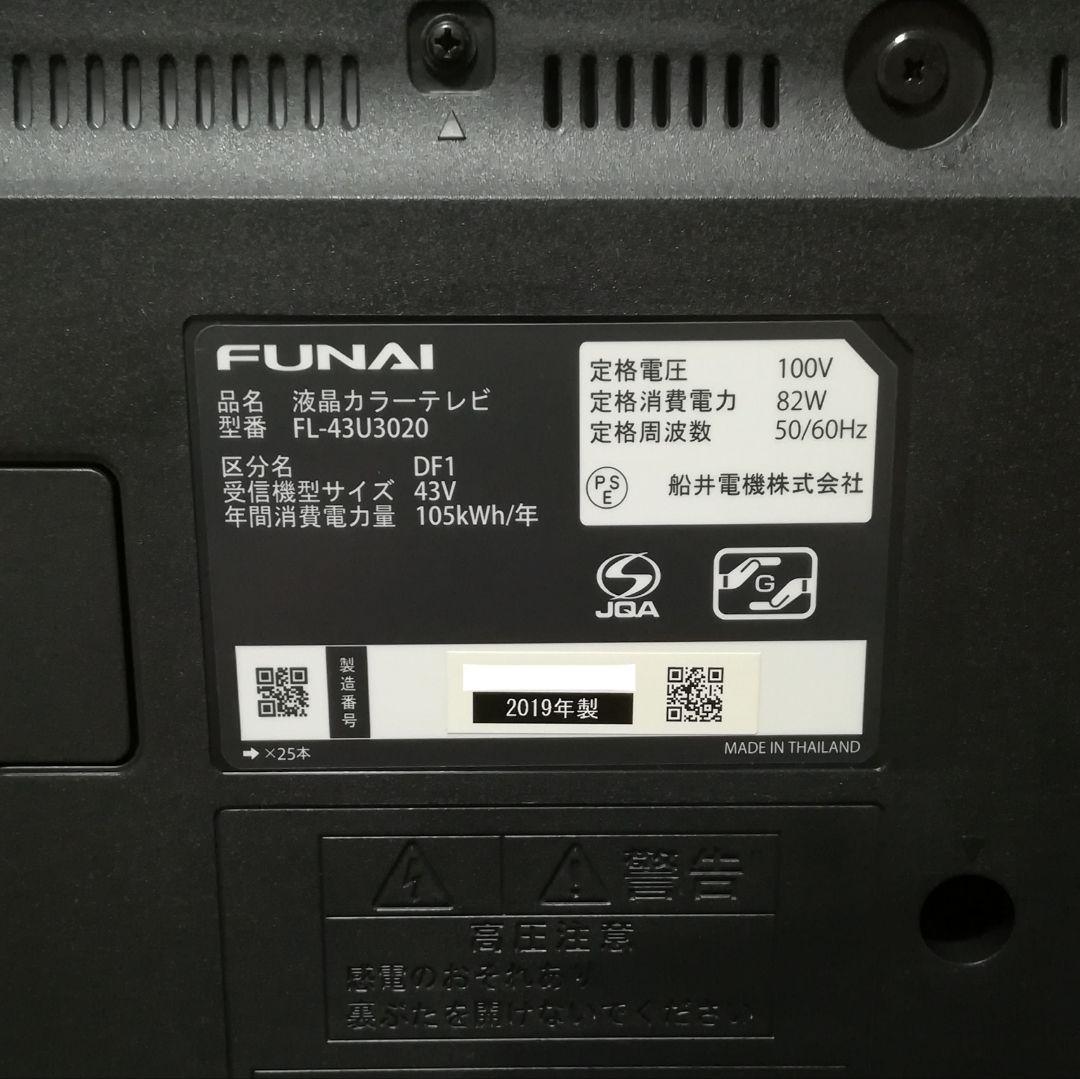 【期間限定／Fire tv stick 4Kセット】43型液晶テレビ