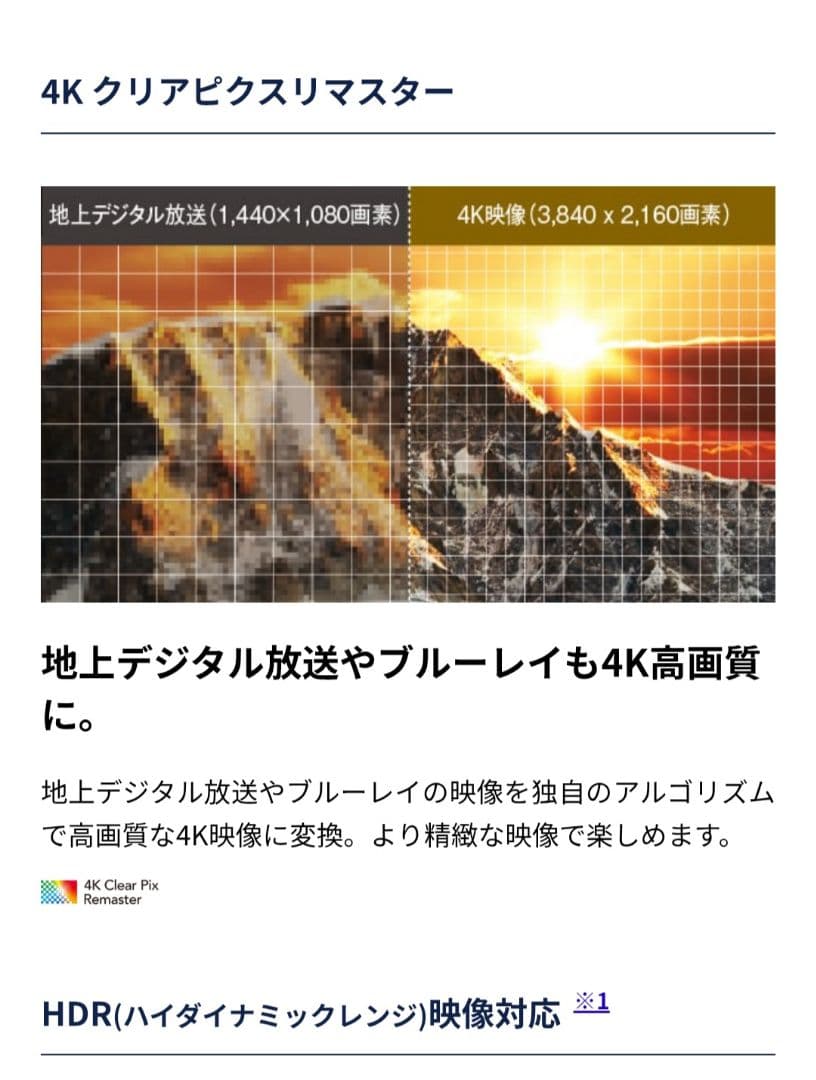 【期間限定／Fire tv stick 4Kセット】43型液晶テレビ