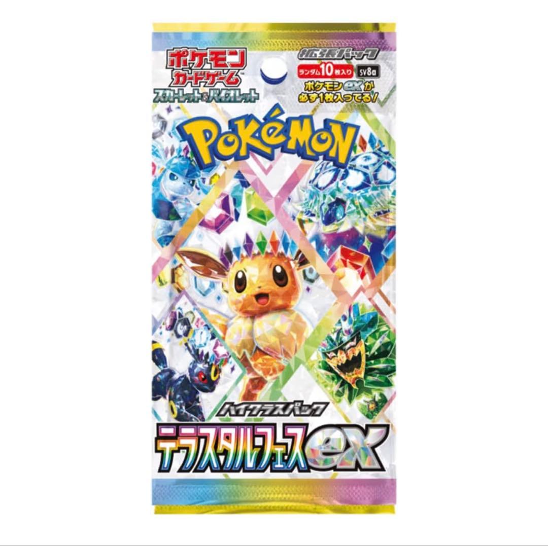 ポケモンカードゲーム パックセット