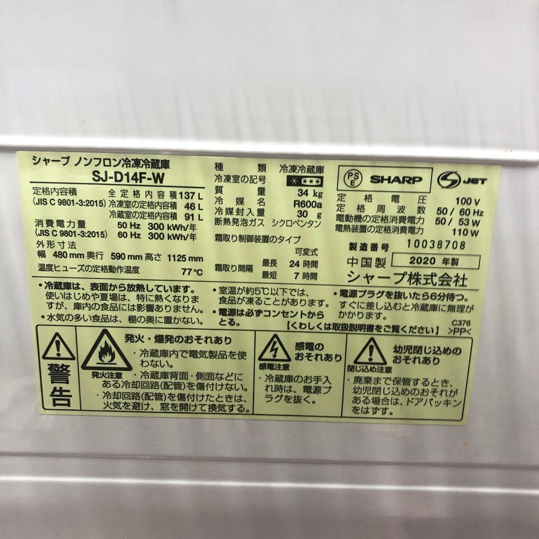 【新生活応援セット】まとめ売り 一人暮らし 家電2点セット 家電セット