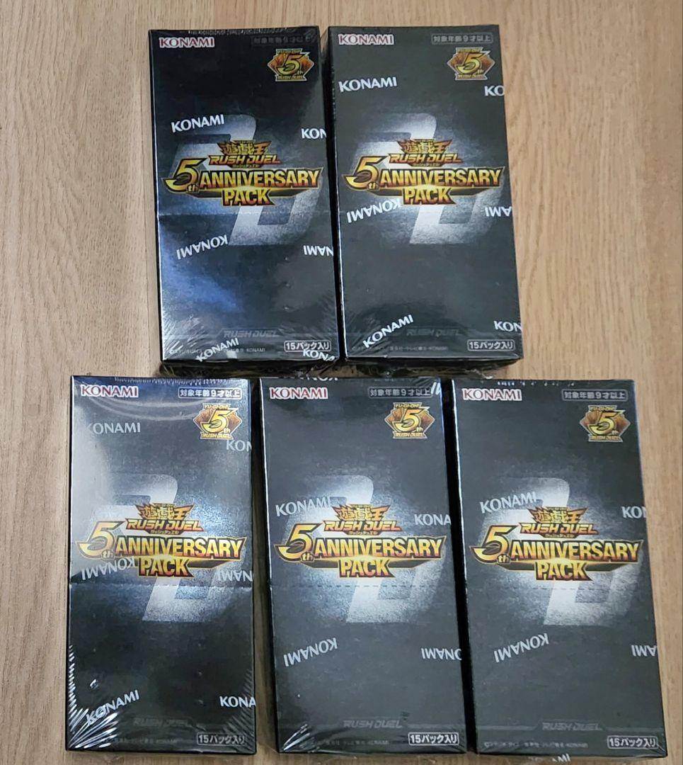 匿名配送 遊戯王 ラッシュ 5thANNIVERSARY 5box まとめ売り