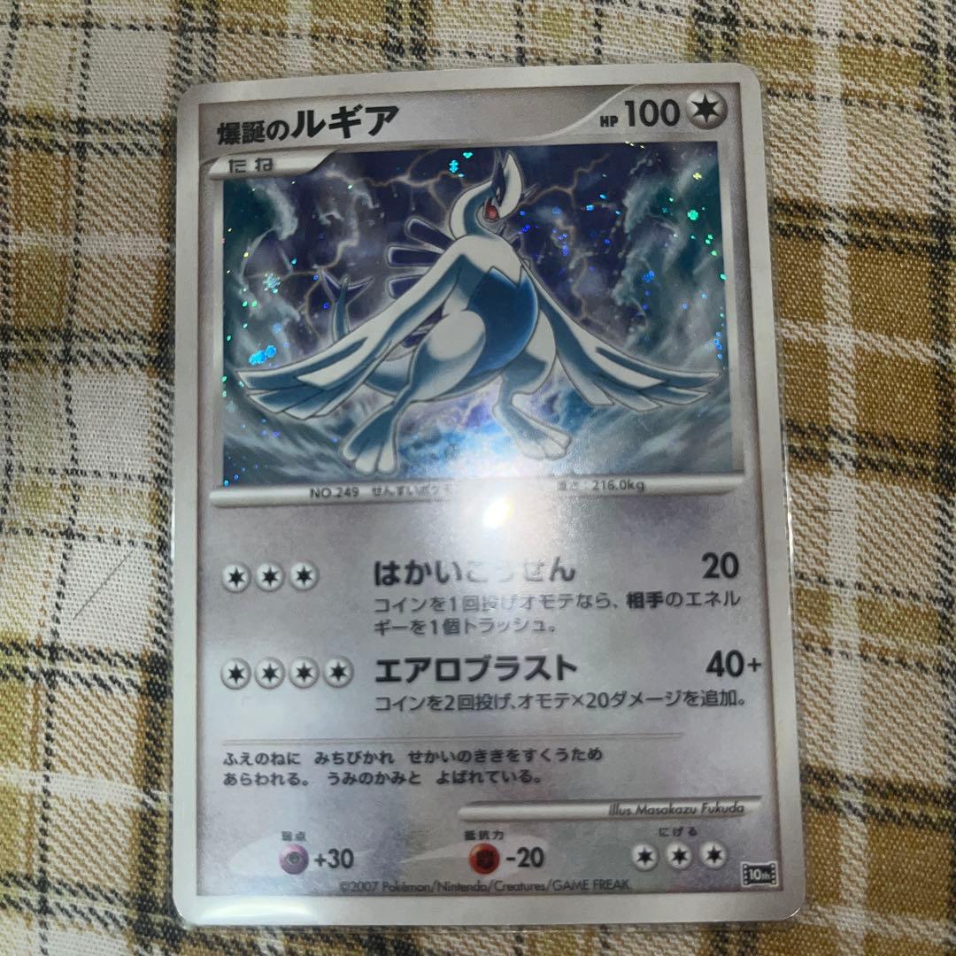 爆誕のルギア 映画10周年記念プレミアムシート 10th