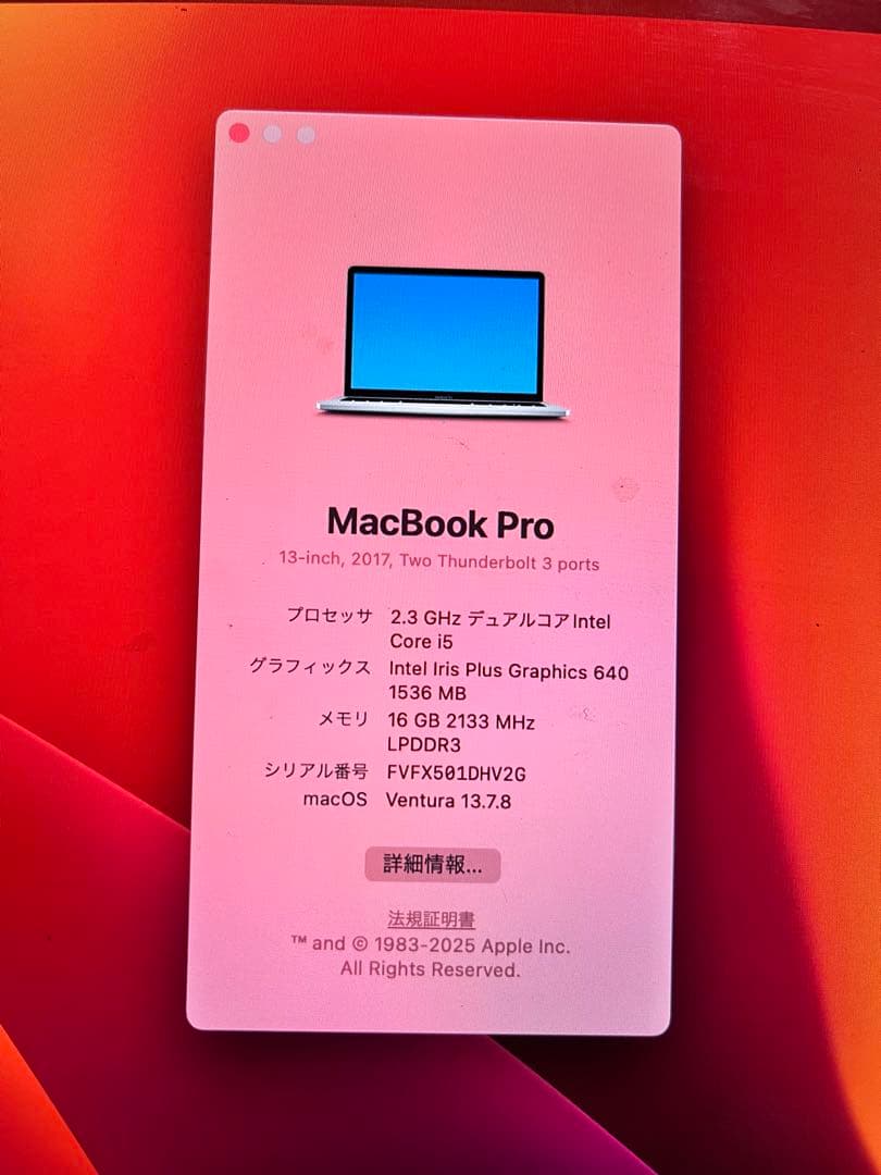 o*s様 MacBook Pro 2017 一部ジャンクにて…