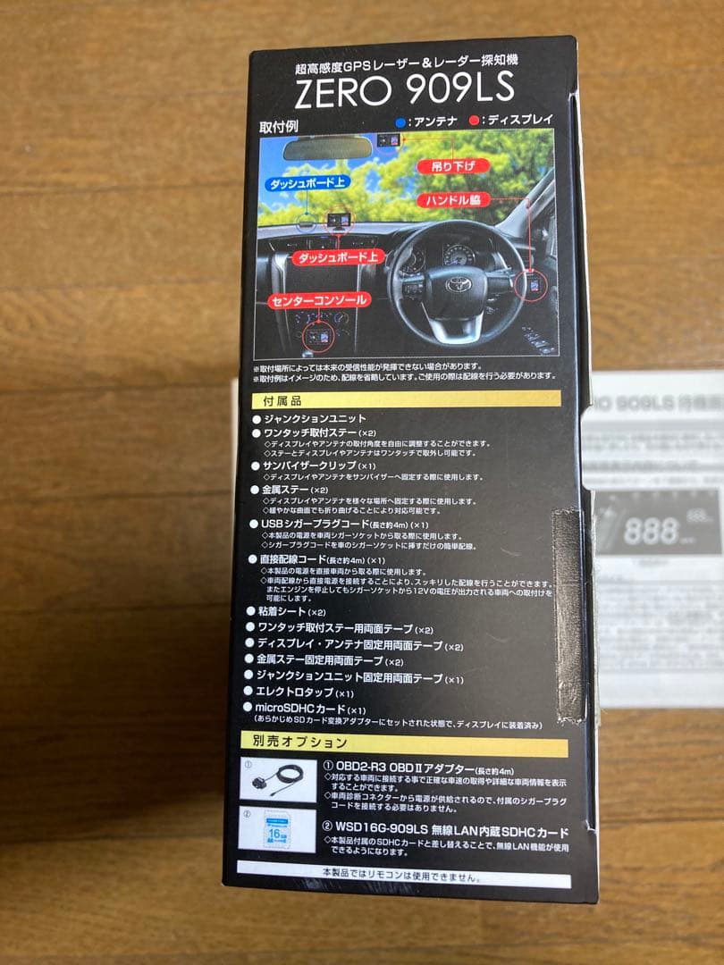 【最終価格】コムテック　ZERO909LS 　OBD2-R2　セット