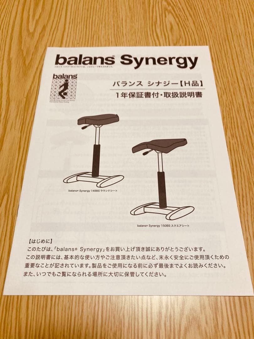 バランスシナジー 150BS スクエアシート