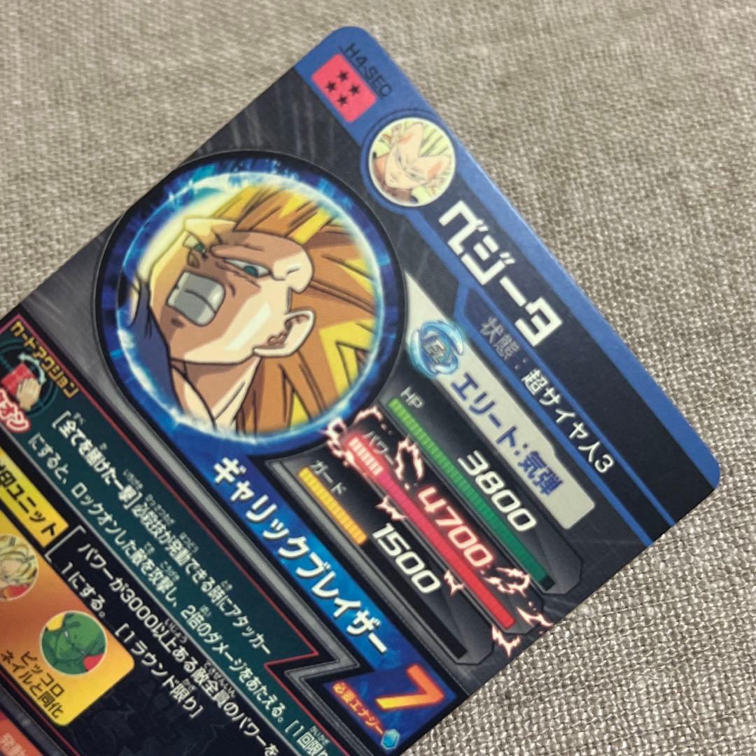 ドラゴンボールヒーローズ ベジータ HG4-SEC