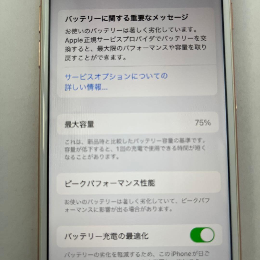 美品Apple iPhone 8 ゴールド 64GB