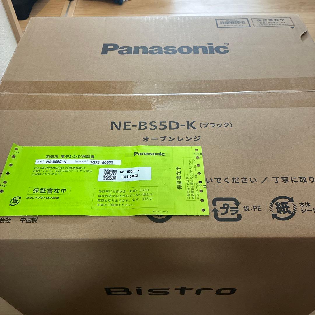 新品Panasonic NE-BS5D-Kオーブンレンジ26L ビストロ