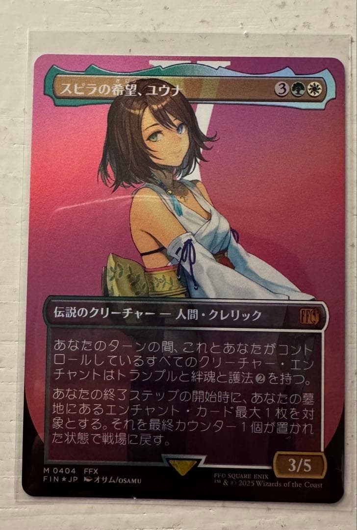 ボーダーレス スピラの希望、ユウナ FOIL