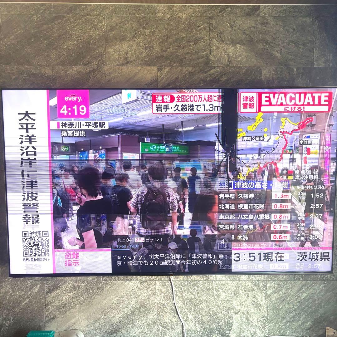 ソニー テレビ 75 ブラビア XRJ-75X95J 壁掛け ジャンク リモコン