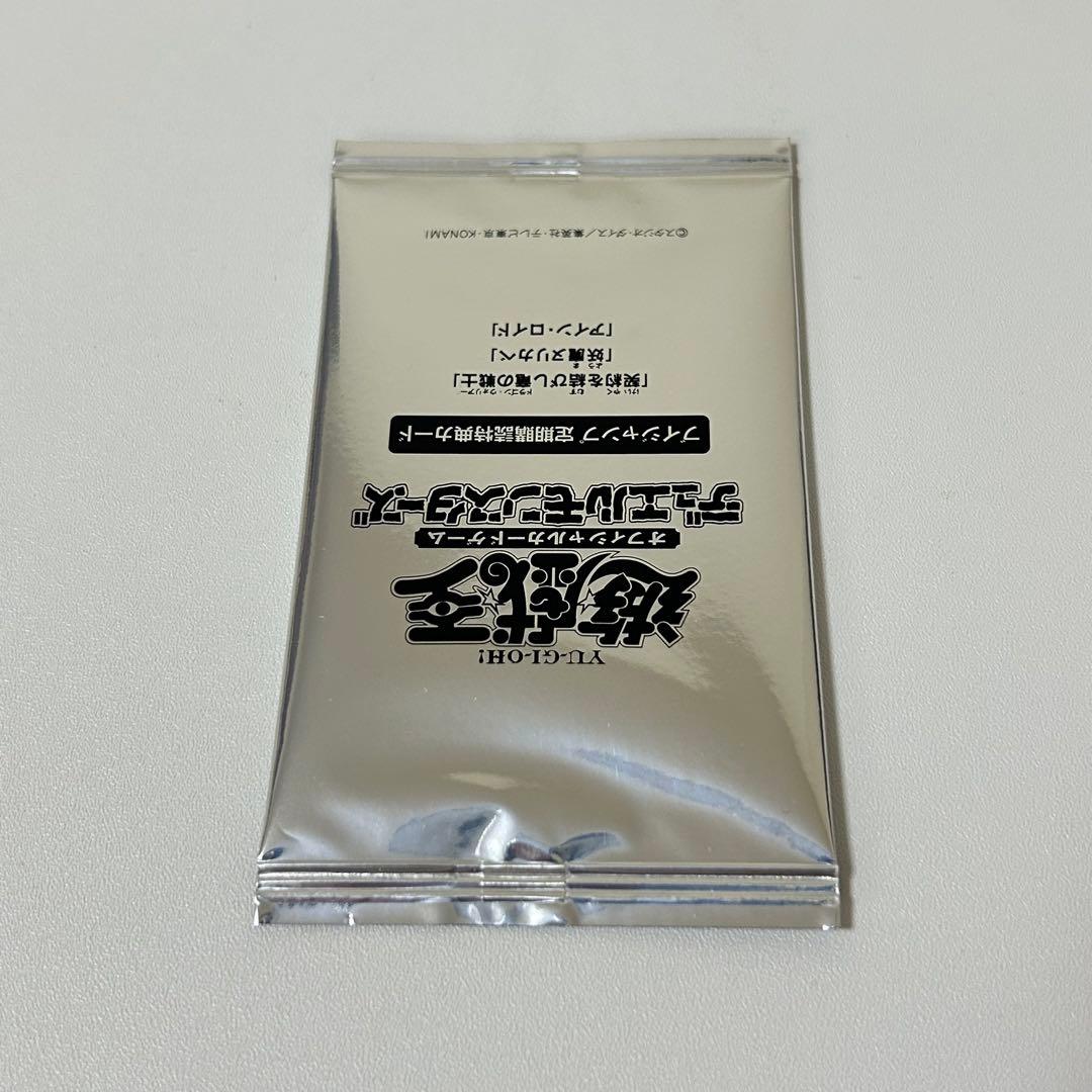 【未開封】 遊戯王 Vジャンプ定期購読 特典カードパック