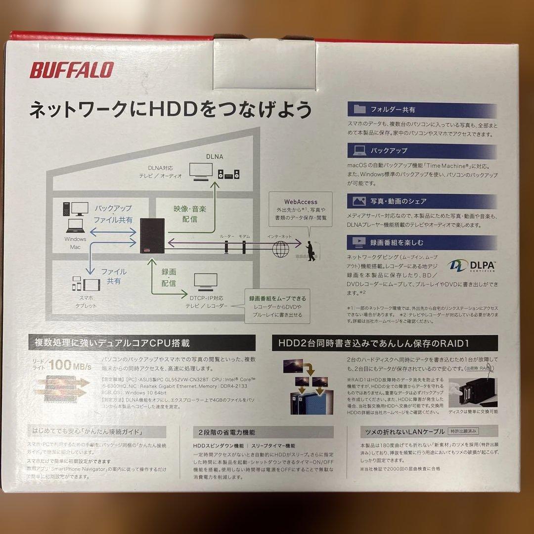 カワセミネットワークハードディスク　BAFFALO LS520D0802G