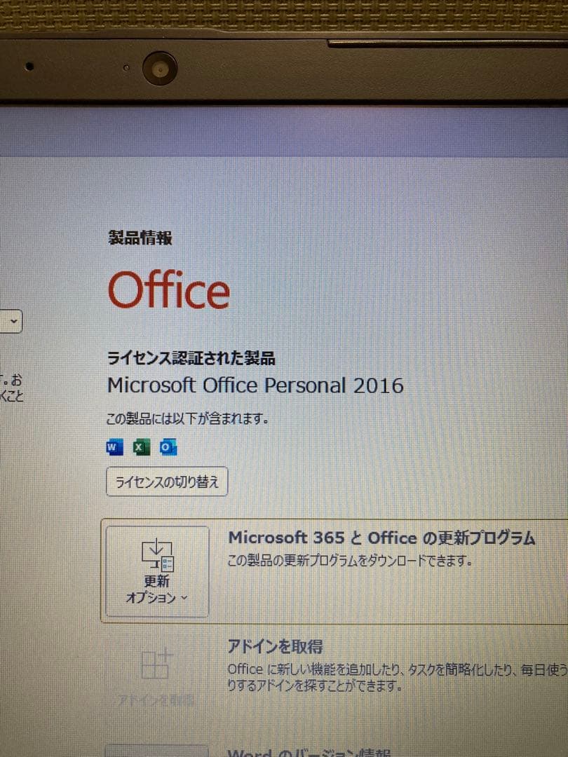 中古ノートパソコン　NEC VersaPro〔メモ 1〕