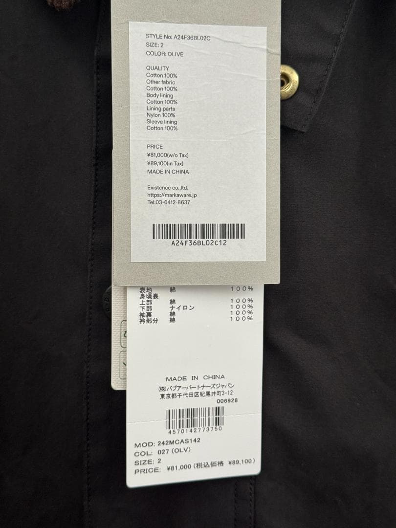 Barbour for MARKAWARE 別注 Transport ベスト付き