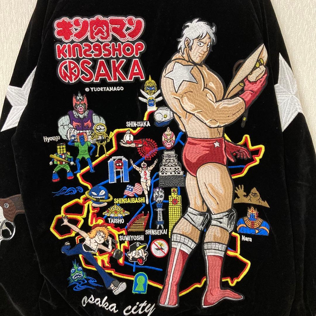 【希少】キン肉マン スカジャン テリーマン 大阪限定品 リバーシブル M