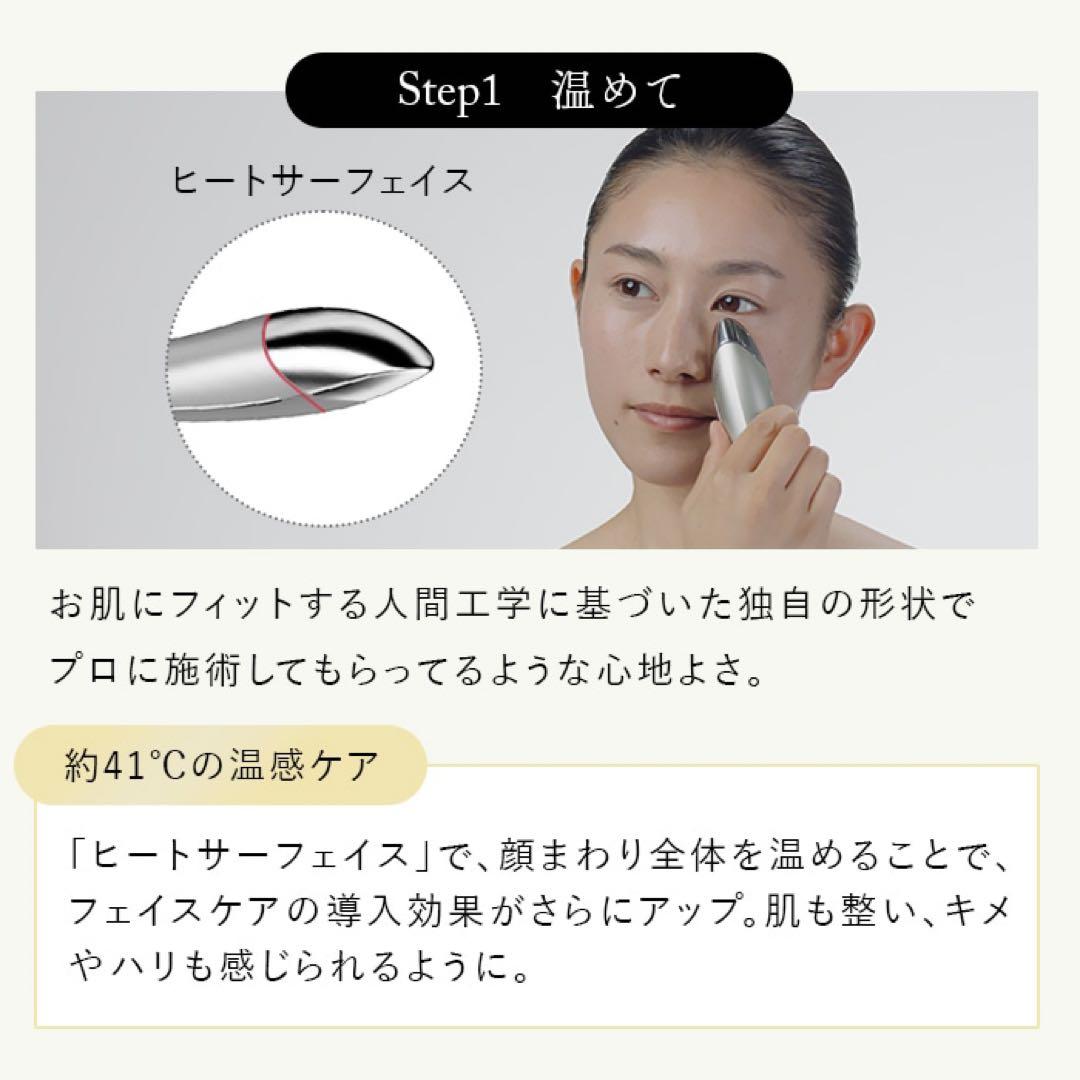 STELLA 美顔器 サンセットローズ