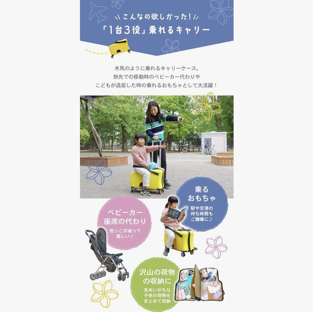 【数量限定】子供が乗れるスーツケース HAPIRIDE mini ハピライド