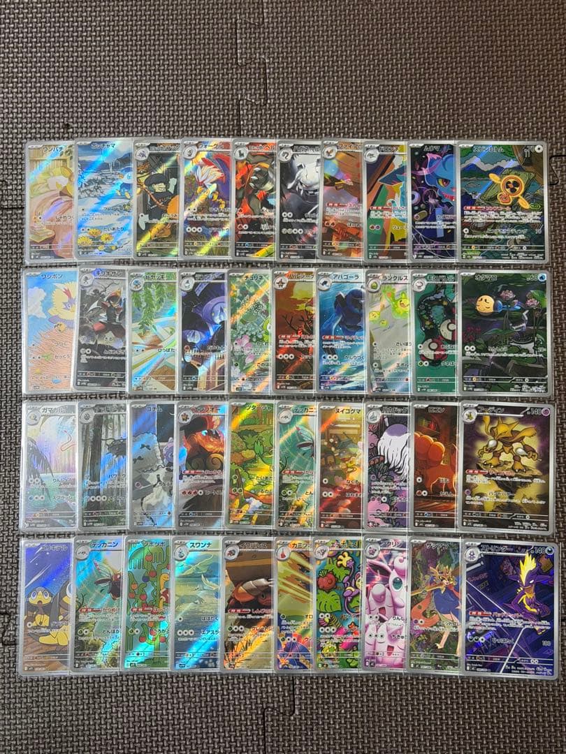 まとめ売り ar 40枚