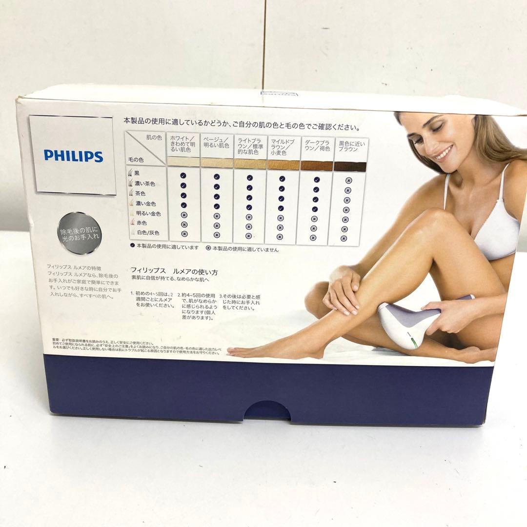 B394-39 PHILIPS 脱毛器 ルメア　SC2001 ジャンク！