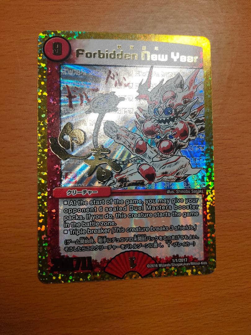 Forbidden New Year　禁賀新年　プロモ　関係者