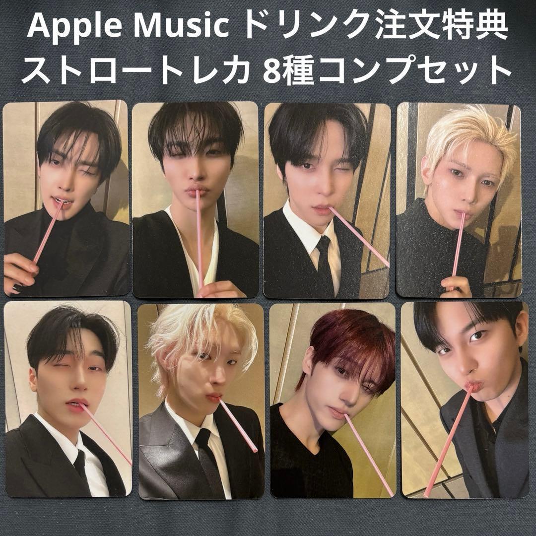 ATEEZ Part.4 APPLE MUSIC ストローバージョン 8枚セット