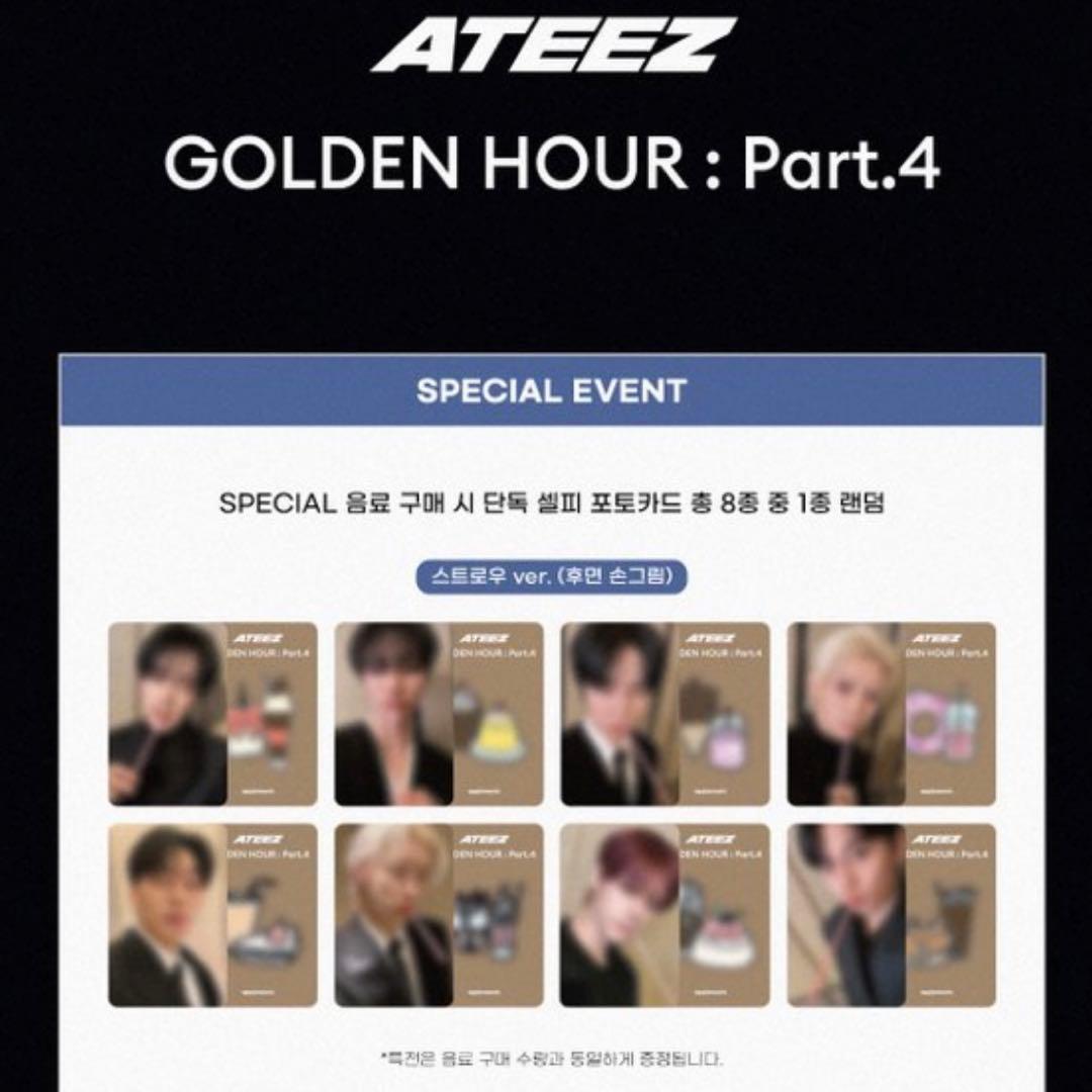 ATEEZ Part.4 APPLE MUSIC ストローバージョン 8枚セット