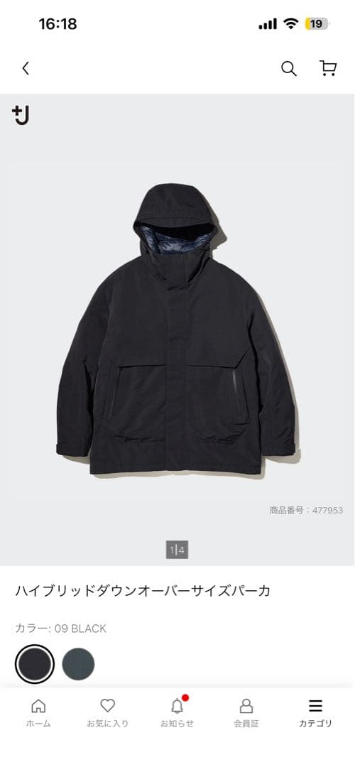 ハイブリッドダウンオーバーサイズパーカ XL ブラック