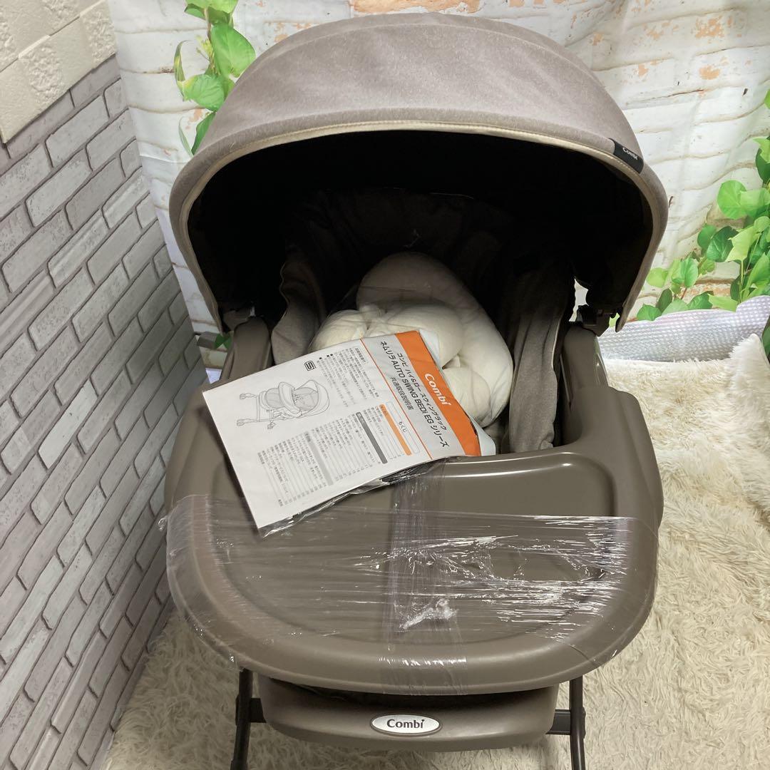 【新品未使用】 combi ネムリラ 電動ハイローチェア　おやすみドーム