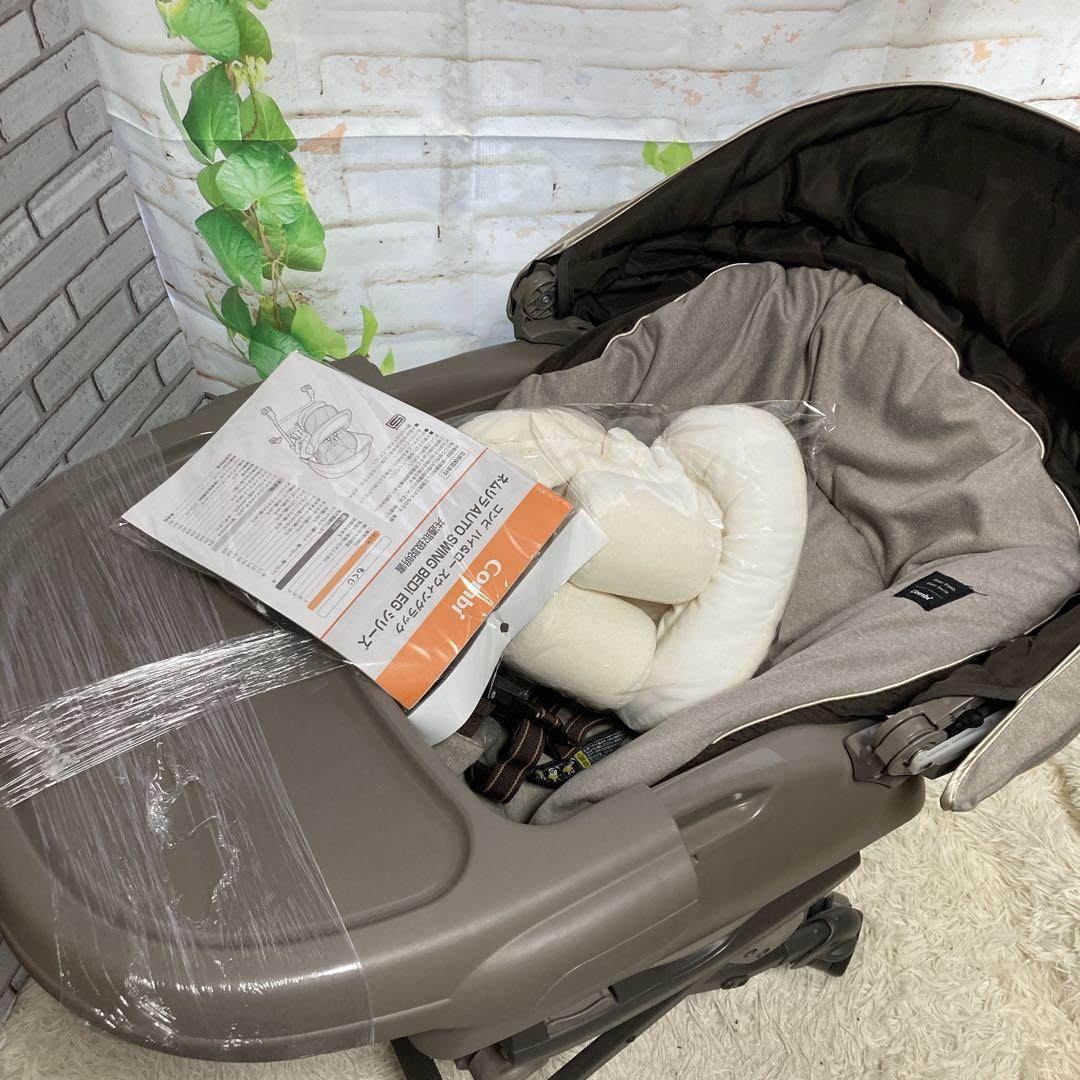 【新品未使用】 combi ネムリラ 電動ハイローチェア　おやすみドーム