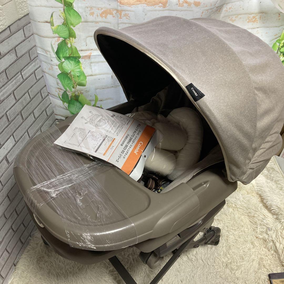 【新品未使用】 combi ネムリラ 電動ハイローチェア　おやすみドーム