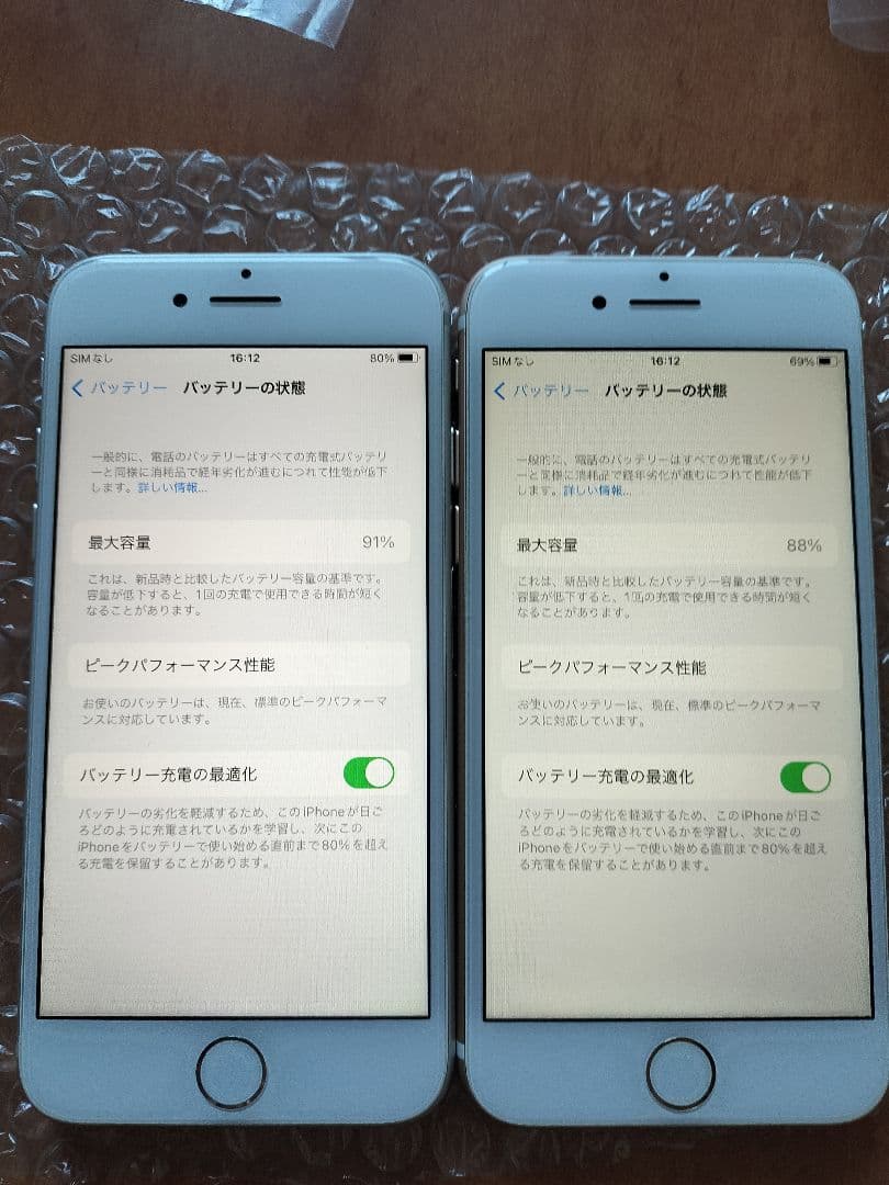 2台セットiPhone 7 32GB バッテリー91&88% simフリー