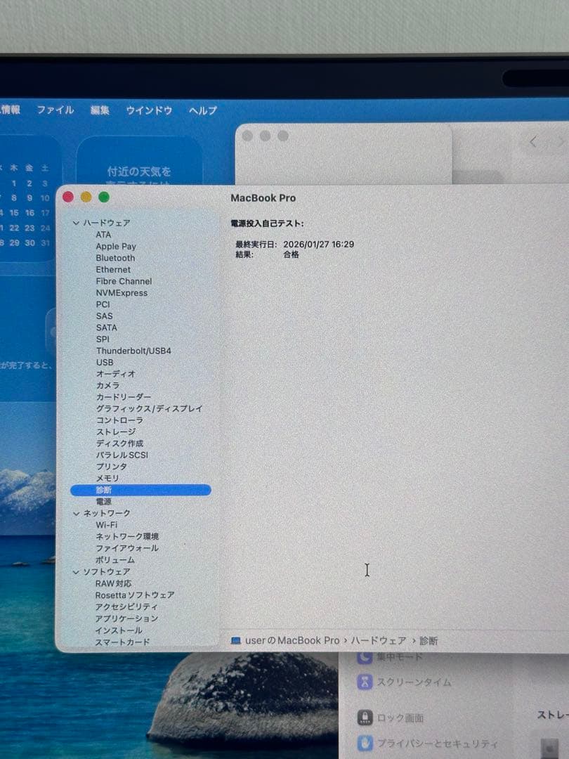 極美品！MacBook Pro (16-inch, 2019) i9•1TB