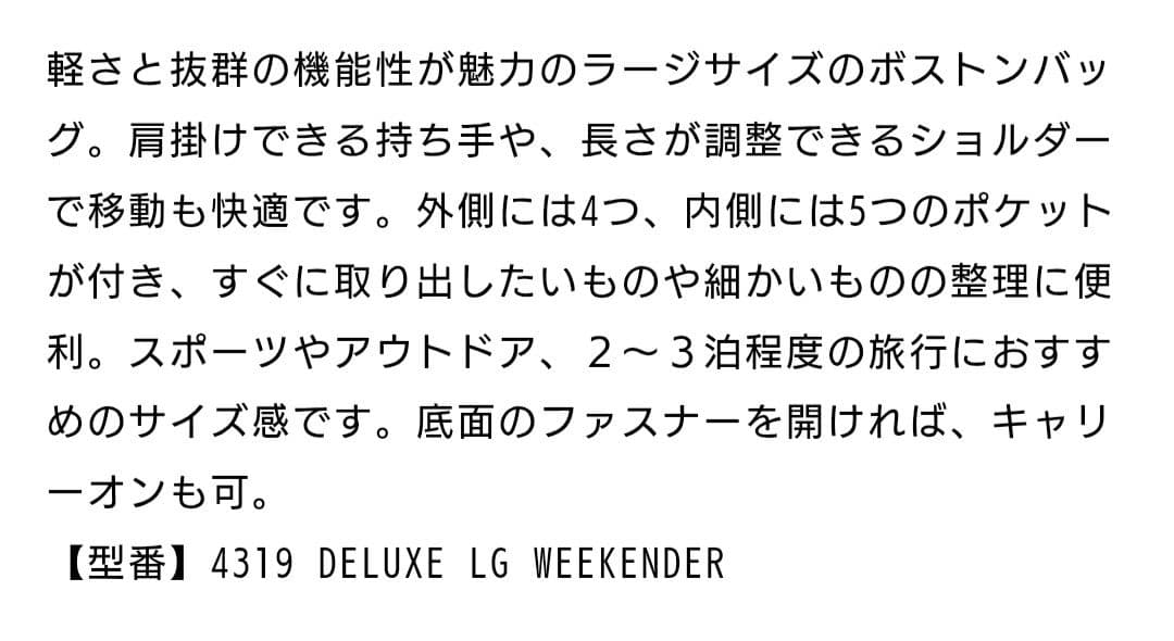 レスポートサック DELUXE LG WEEKENDER プティドット