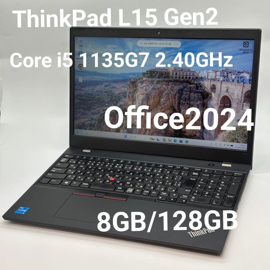 Windowsノート本体 ThinkPad L15 Gen2 Core i5 1135G7 3