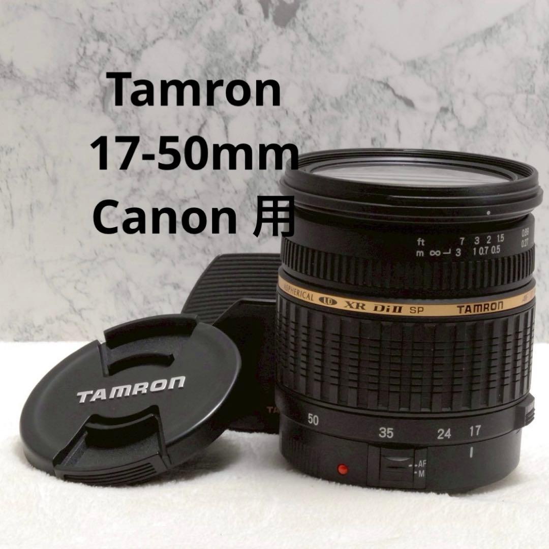レンズ(ズーム) TAMRON AF17-50mm F2.8 XR Di II