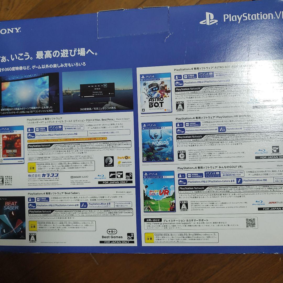 スマホアクセサリー SONY PlayStation VR MEGA PACK CUHJ-16010
