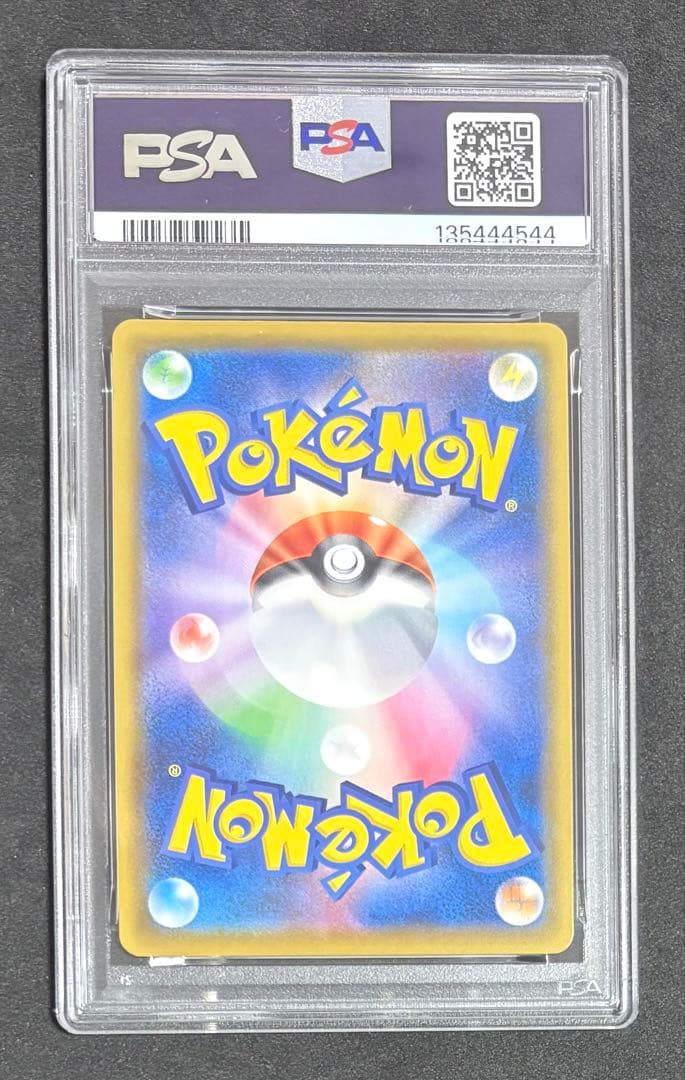 PSA10 ピカチュウV 25th ゴールデンBOX