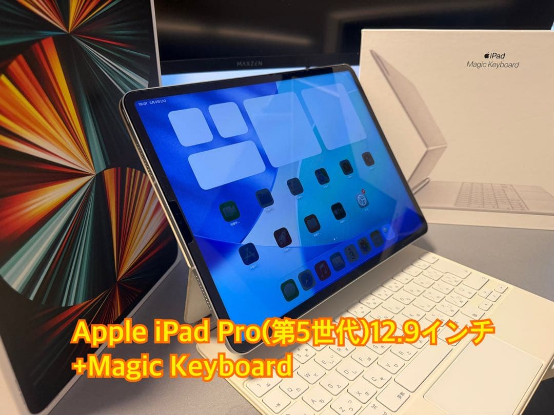 iPad Pro 12.9インチ 512GB+Magic Keyboard