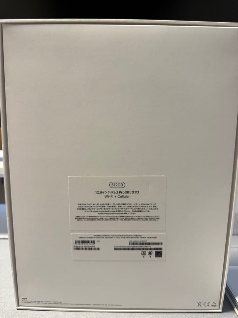 iPad Pro 12.9インチ 512GB+Magic Keyboard