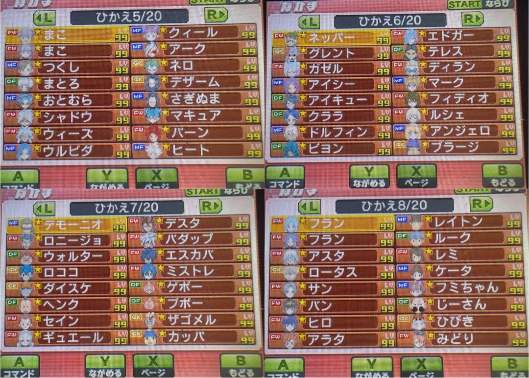 【全メンバー極限育成済】イナズマイレブンGO ギャラクシービックバン