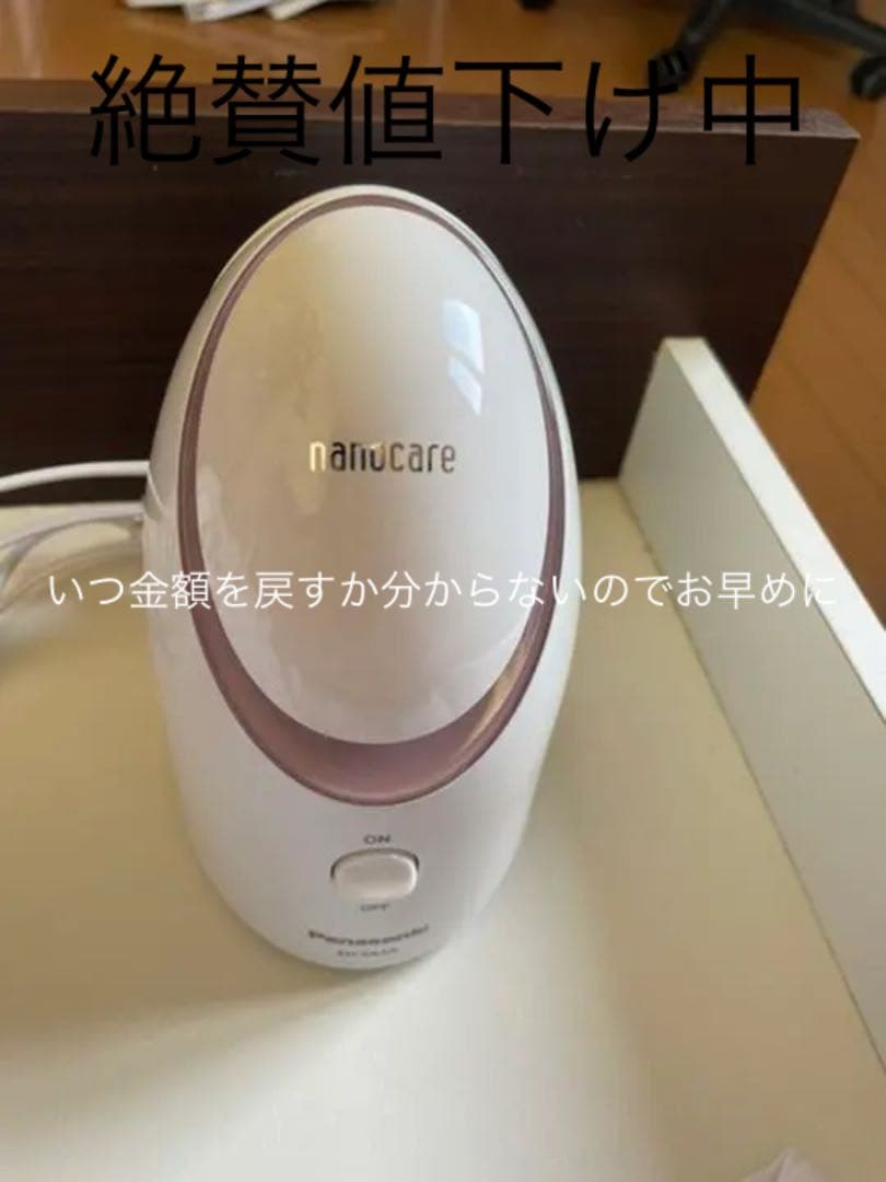 パナソニック スチーマー ナノケア コンパクトタイプ EH-SA3A-P