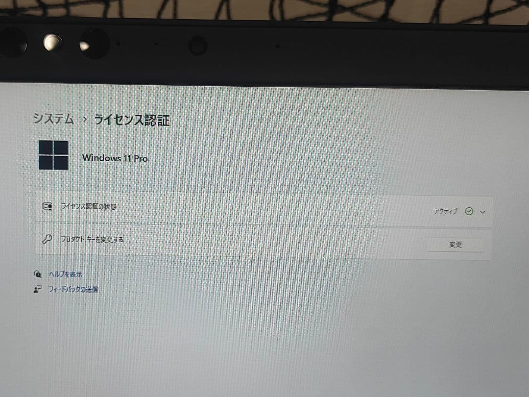 東芝 dynabook 第8世代core i5 メモリ8GB Windows11