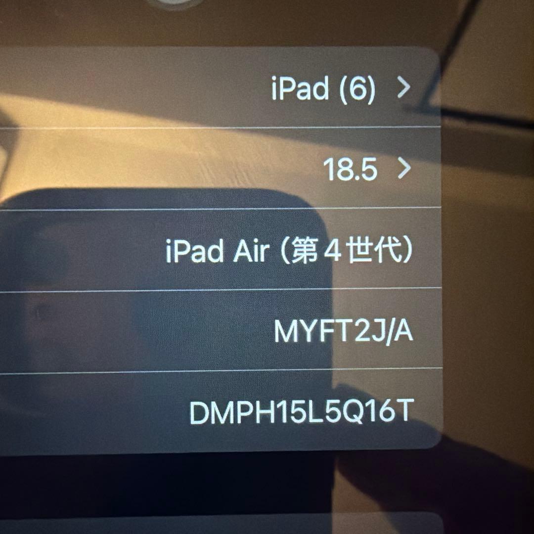 Apple iPad Air第4世代　スペースグレー